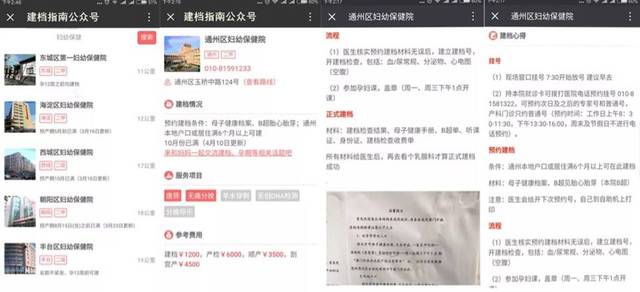 如何在北京各大医院建档?_先来普及一下什么