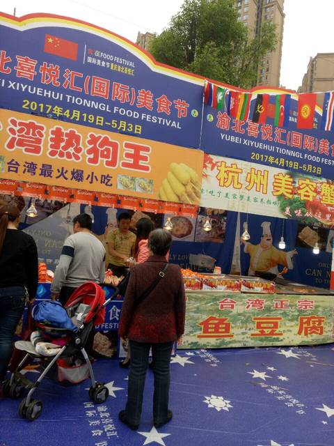 德信娱乐湘非美食同台赴一场舌尖上的“中非之约”