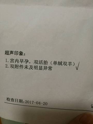 圈子 家有双胞胎 目前孕8周,前几天b超做出来是单卵双胎,单绒双羊.