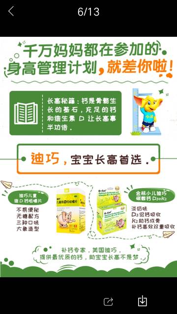 宝宝长高的首选利器_作为新时代的妈妈,一定不