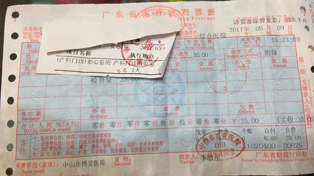 博爱医院胎监收费_请问你们做胎监是多少钱一