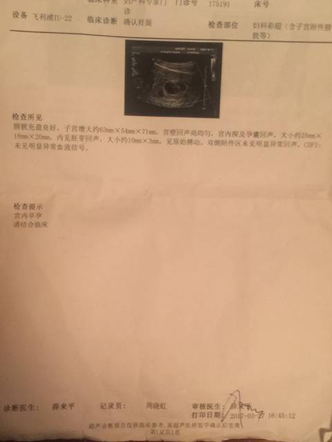 b超男孩女孩早知道。