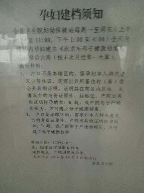 领母子健康手册需要什么?_大兴区团河行宫在