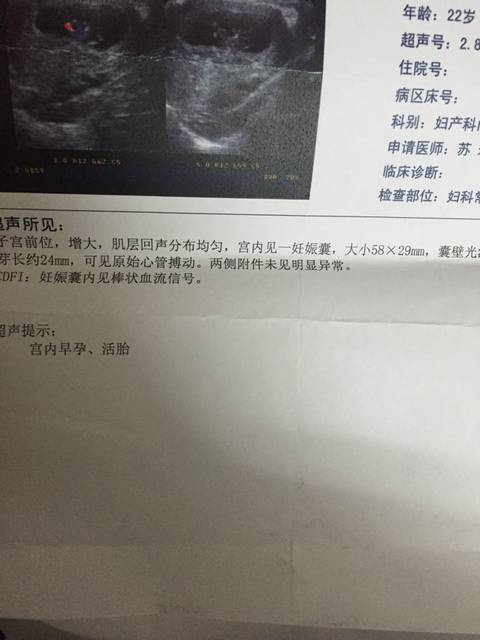 b超男孩女孩早知道。