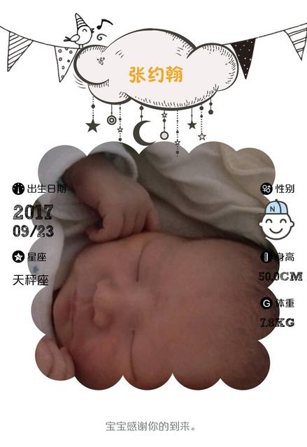 【报喜】张约翰出生了