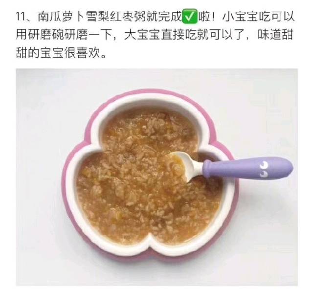 七个月宝宝辅食_小KK麻麻辅食分享 南瓜萝卜