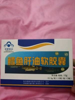 盖思贝鳕鱼肝油软胶囊孕妇要怎样服用?