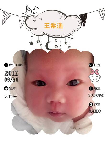 【报喜】王紫涵出生了__宝宝树