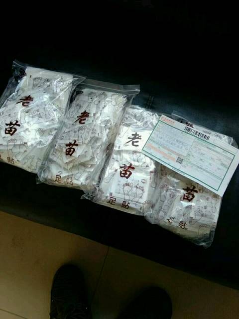 老苗足贴