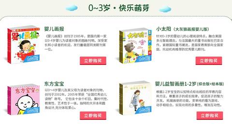 大家有没有给宝宝订杂志啊 在杂志云看到很多幼儿杂志很实惠哦 大家有推荐吗 育儿问答 宝宝树