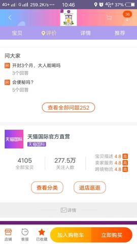 请问宝妈们怀孕有吃DHA吗? 很纠结这两家店铺