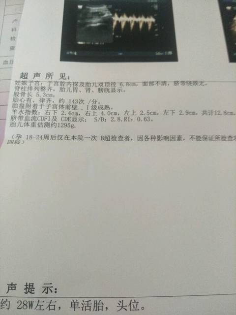 28周护士说我宝宝体重偏轻