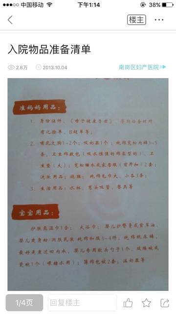 8月16号预产期在南岗妇产医院生的吗