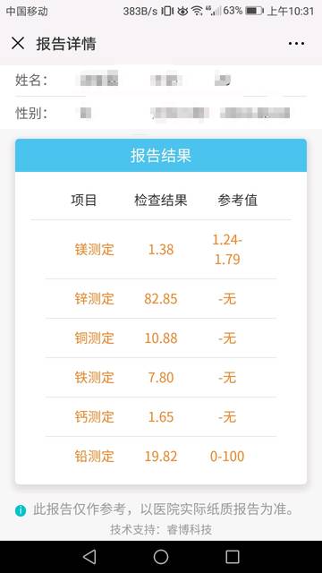 高智能食品微生物综合分析仪蔬菜瓜果农副加工产品水产品肉类