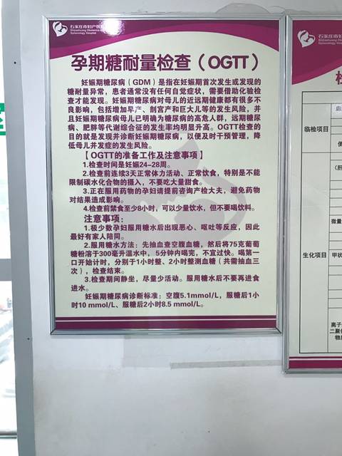 问下孕妈们糖耐检查饮食需要注意什么