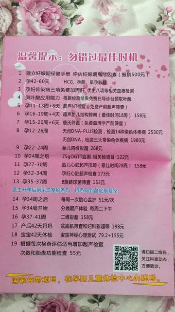 四维彩超啥时候做最好