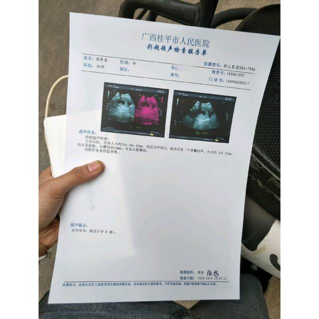 b超男孩女孩早知道。