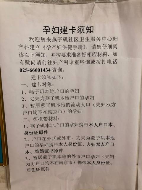 在社区医院建小卡需要带哪些材料