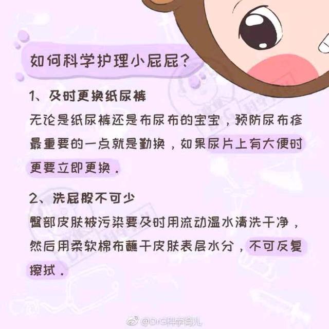 教你五招搞定宝宝尿布疹(图片可以保存下来哦)
