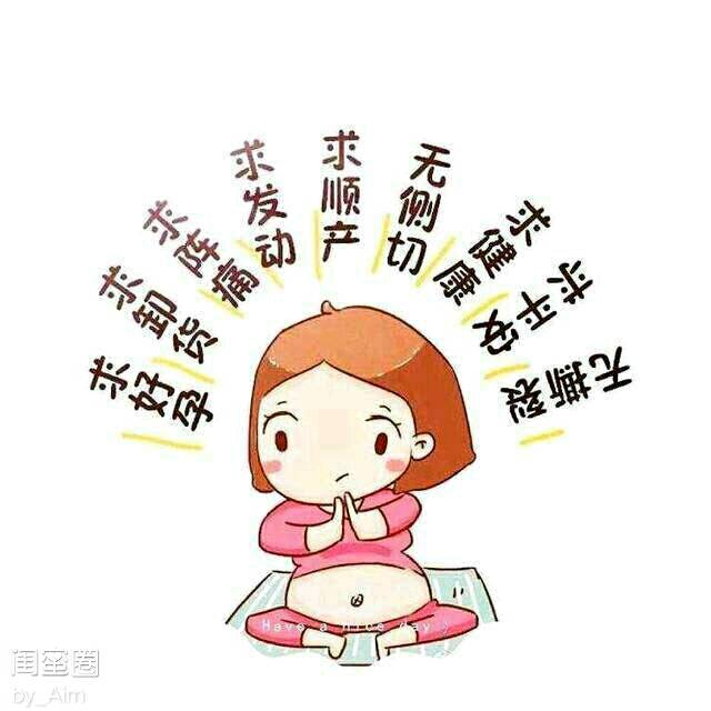 真的不能忍了,每天半夜肚子疼,速速发动吧!