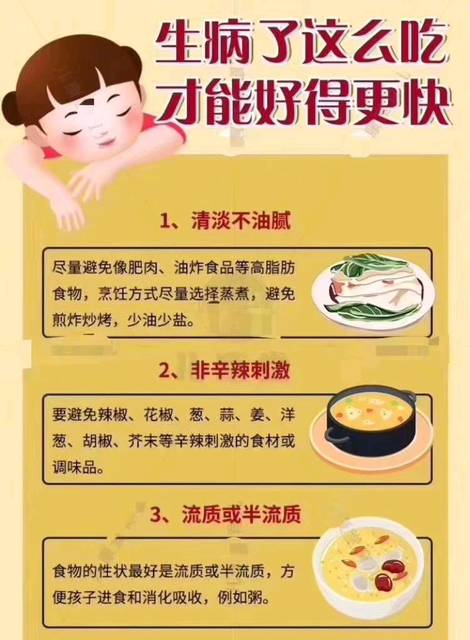 宝宝生病后该吃什么