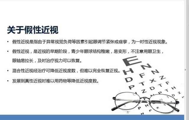 对视力问题的认识 有这么一个实验 科学家让一大一小两只猕猴与 宝宝树
