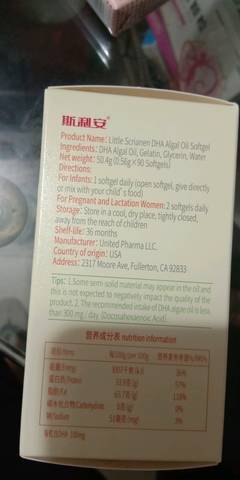 我在京东自营店买了一瓶小斯利安dha藻油软胶囊,不会辩别正假,不敢吃