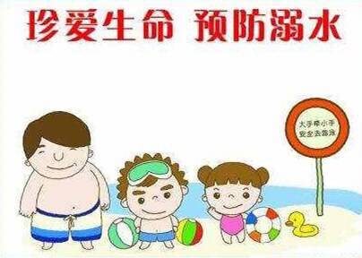 广东智汇园众智教育有限公司温馨提示 近期,各市青少年溺水事件频发