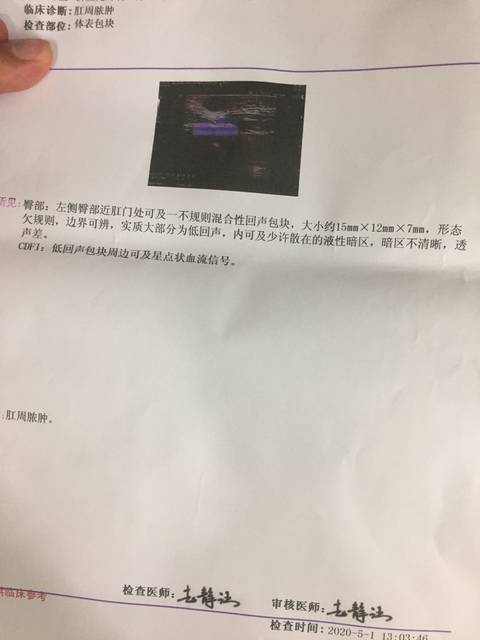 公子恺三个月肛周脓肿治疗恢复记录贴