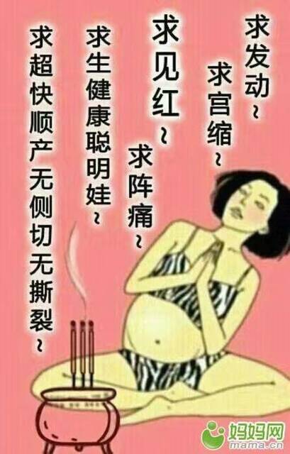 求发动 超快顺产无侧切