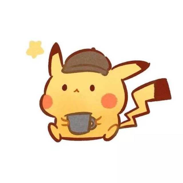 出发吧皮卡丘!加油加油!心态也要