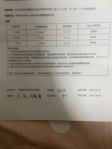 大家能帮我看看13三体什么意思吗