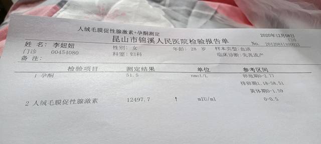 孕酮大小单位换算是咋算的?