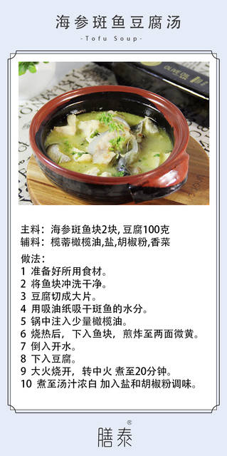 补钙斑鱼妈妈汤,v补钙食补、佳品芥末豆腐,海参儿童绿羽绒服图片