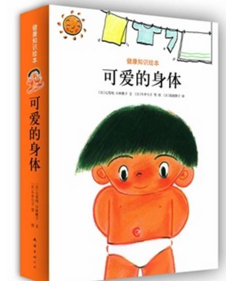 最棒的三十五本0-3岁孩子绘本推荐(图文详析)