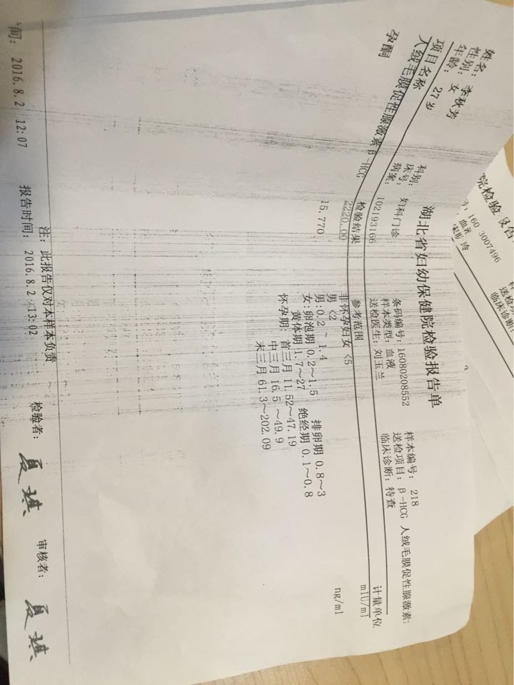 怀孕40天出血10天了