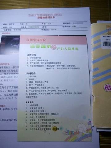 journal_insert_pic_573382117