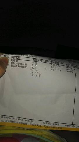 餐后两小时血糖高