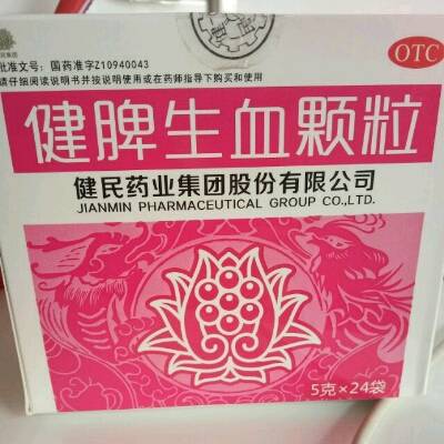 健脾生血颗粒 宝宝树