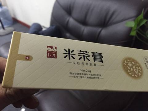 用过那个 米茶膏,老公出差广州买的,真的好用,中山大学出的,淘宝应该