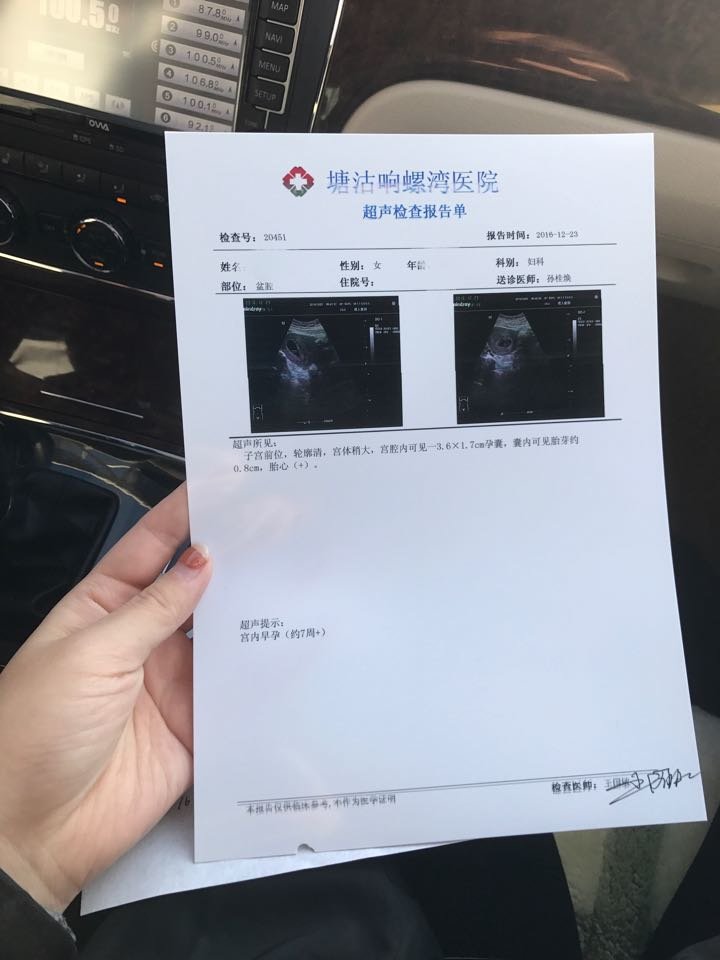 接胎心胎芽了