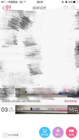 journal_insert_pic_640020983