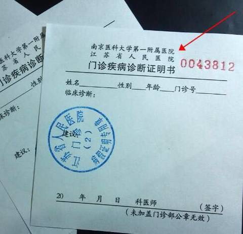 1岁8个月 2楼 2017-01-04 省妇幼隶属省人民医院下面,所以假条↑写的