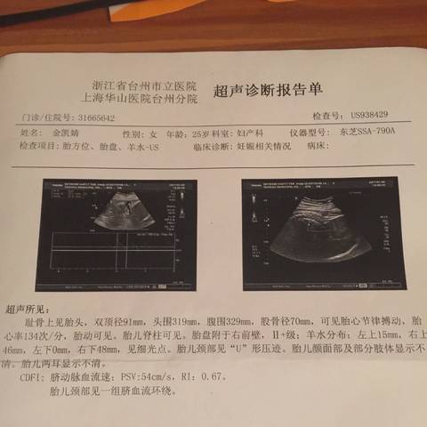 journal_insert_pic_644229741