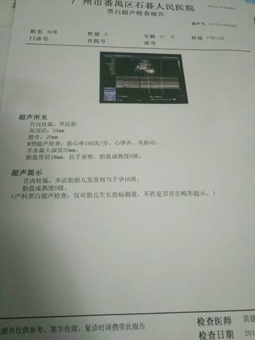 journal_insert_pic_651200619