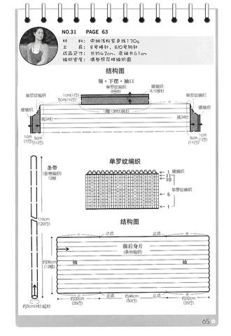 journal_insert_pic_654159428