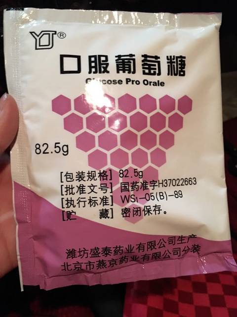糖耐检查82.5g葡萄糖兑多少水?
