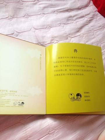 journal_insert_pic_664268209