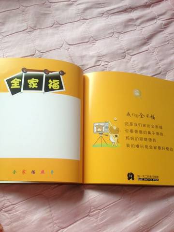 journal_insert_pic_664268212