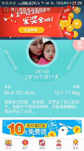 journal_insert_pic_672183457